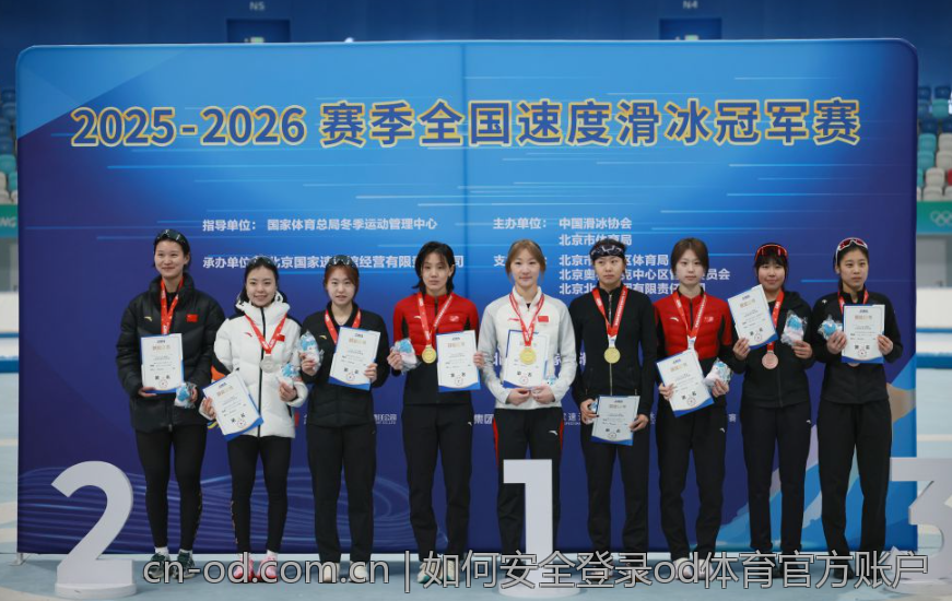 如何安全登录od体育官方账户