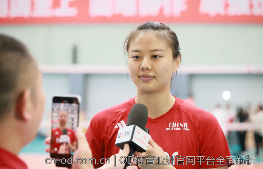 OD体育亚洲官网平台全面解析