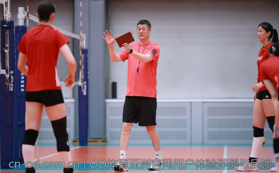 OD体育亚洲官网用户体验评测与反馈